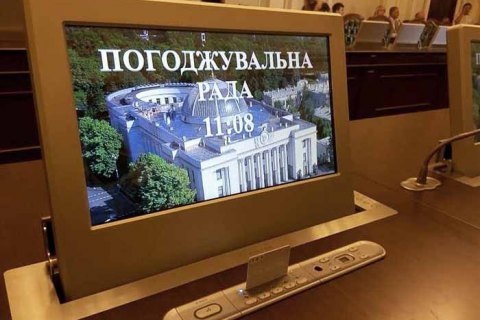 Рада на этой неделе рассмотрит вопрос даты инаугурации Зеленского