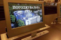 Рада на этой неделе рассмотрит вопрос даты инаугурации Зеленского