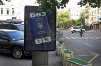 Україна продовжує відповідати критеріям безвізу з ЄС