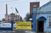 Фонд госимущества продал спиртзавод близ Конотопа за 108 млн гривен