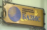 У Арбузова з'явився проблемний банк