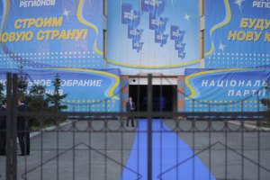 ПР выдвинет кандидата в президенты на съезде 15 марта