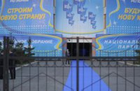 ПР выдвинет кандидата в президенты на съезде 15 марта