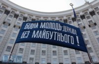 Кабмин повысил стипендии на 18% (обновлено)