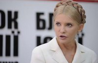 Тимошенко предлагает сэкономить на Януковиче