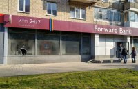 Во Львове бросили бутылку с зажигательной смесью в отделение Forward Bank