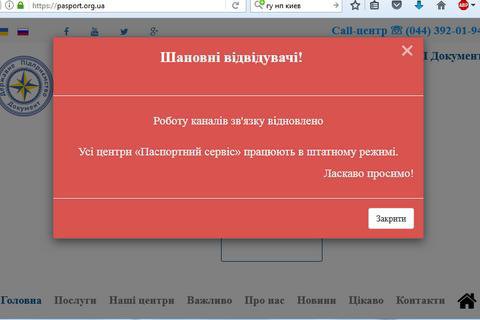 Центры по выдаче загранпаспортов возобновили работу