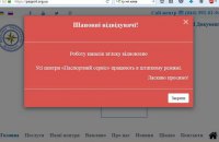 Центры по выдаче загранпаспортов возобновили работу