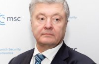 “Головне питання за підсумками Мюнхена – коли закінчиться війна і що кожен з нас для цього робить”, - Порошенко