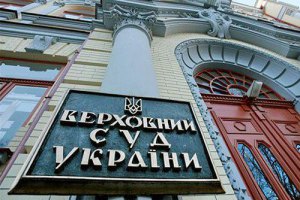 Верховный суд опротестовал закон о люстрации