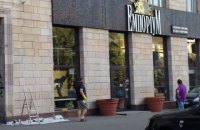 Власники елітного магазину в Києві змили майданівські графіті