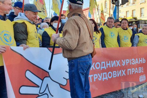 В правительственном квартале собрался митинг профсоюзов