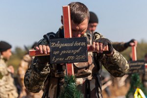 Минобороны обнародовало имена погибших в АТО военных