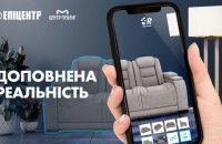 Первый в Украине: Эпицентр будет продавать мебель через дополненную реальность
