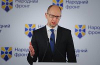"Народний фронт" назвав дикунським і огидним вчинок Гончаренка