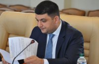 Депутаты посоветуются, когда менять состав ЦИК, - Гройсман