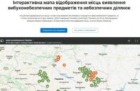 ДСНС запустила карту замінованих ділянок