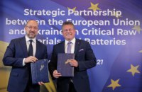 Украина и ЕС подписали меморандум о стратегическом партнерстве в сырьевой отрасли