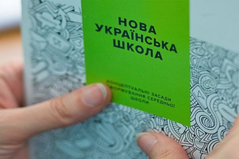КСУ начнет рассматривать дело по закону "Об образовании" 5 июля
