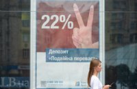 Рада в першому читанні підтримала підвищення гарантій за вкладами до 600 тисяч гривень