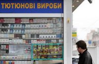 Цигарковий тероризм