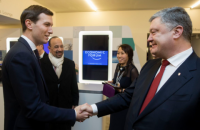 Порошенко пригласил зятя Трампа посетить Украину