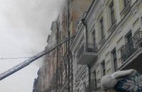 В центре Киева горит дом
