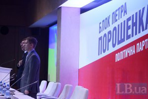 ЦИК зарегистрировала список "Блока Петра Порошенко"
