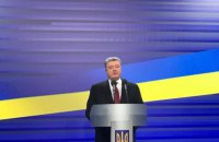 Порошенко предлагает закрепить в Конституции курс на членство в ЕС и НАТО 