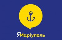 Послугами центрів "ЯМаріуполь" скористалося майже 100 тисяч маріупольців
