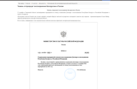 Тюменська область Росії готувалась святкувати "возз'єднання Республіки Білорусь та Російської Федерації до однієї держави"
