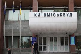 "Киевгорстрой" таки можно продавать