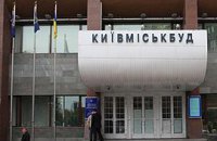 "Киевгорстрой" таки можно продавать