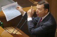 Ляшко: Азаров получает 100 тысяч зарплаты