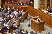 Ігри в недоторканність: депутати бунтують