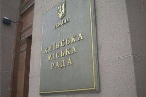 Депутаты от УДАРа могут создать две фракции в Киевсовете
