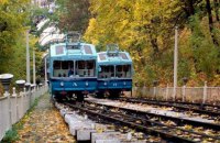 Киевский фуникулер запустили после ремонта