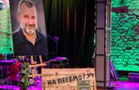Друзі загиблого на фронті поета Гліба Бабіча влаштували вечір його пам'яті