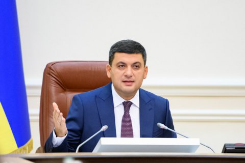 Гройсман вважає реальним підвищення мінімальної зарплати в Україні до $300