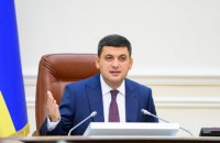 Гройсман считает реальным повышение минимальной зарплаты в Украине до $300