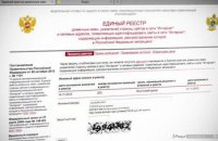 Anonymous зламали базу даних Роскомнагляду