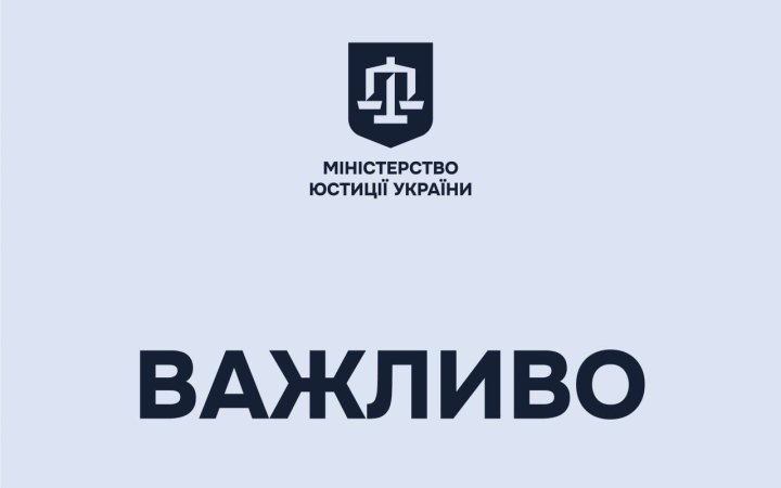 В Мін'юсті пояснили, чи можуть в українців забрати житло за комунальні борги