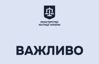 В Мін'юсті пояснили, чи можуть в українців забрати житло за комунальні борги