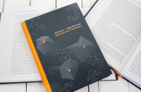 Книга: "Державне багатство народів" Дага Деттера та Стефана Фьольстера