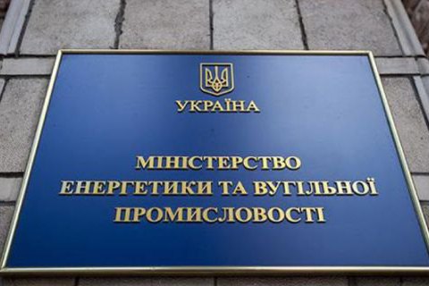 На должность министра энергетики сейчас рассматривают потенциальные кандидатуры пяти человек, - источники
