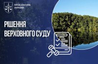 Верховний Суд визнав незаконною оренду 32,5 га земель парку «Диканський» на Полтавщині