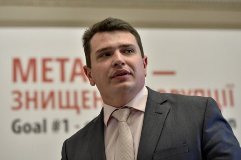 Сытник обвинил власти в давлении на НАБУ 