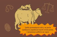 Ганна Рудик. Подвійне колоніальне стирання: Росія викрадає музейний предмет і приховує це за брехнею, підписаною світилами науки