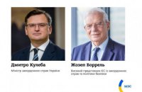 Кулеба и Боррель обсудили сдерживание России в случае эскалации