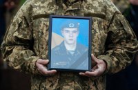 На Дніпропетровщині провели в останню путь командира розвідгрупи В'ячеслава Дімова